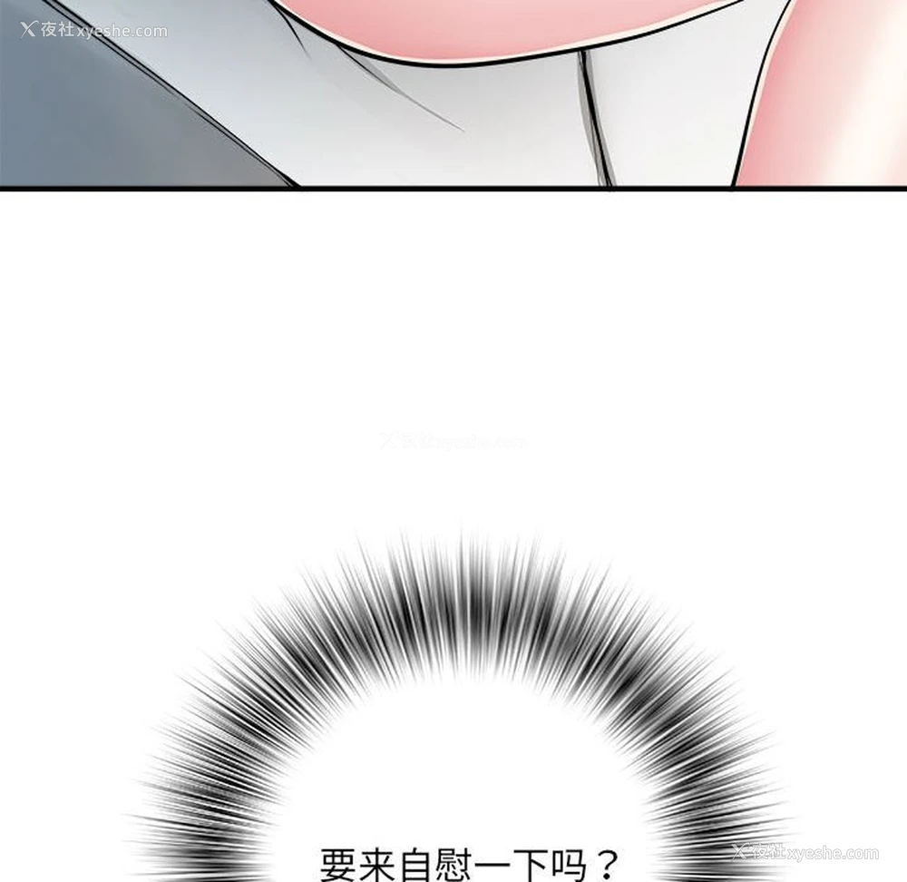 32P - 不良二等兵