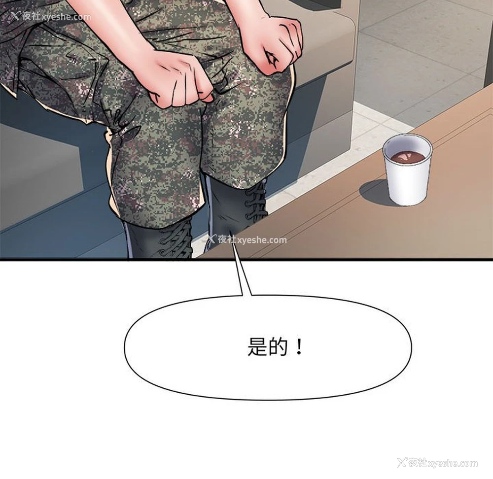 78P - 不良二等兵