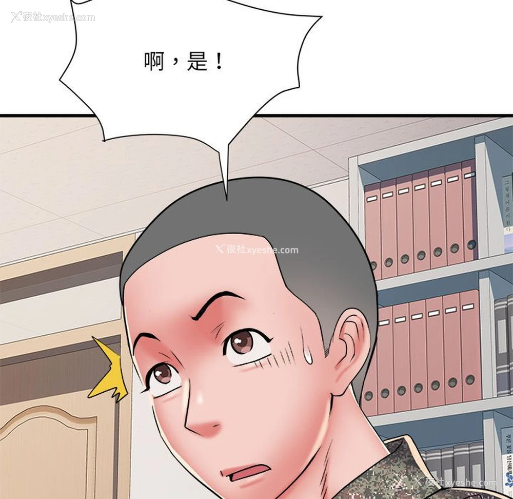 82P - 不良二等兵