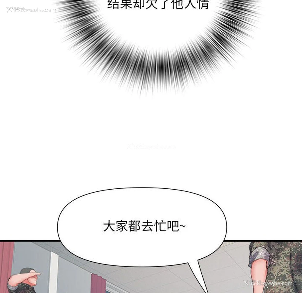 84P - 不良二等兵