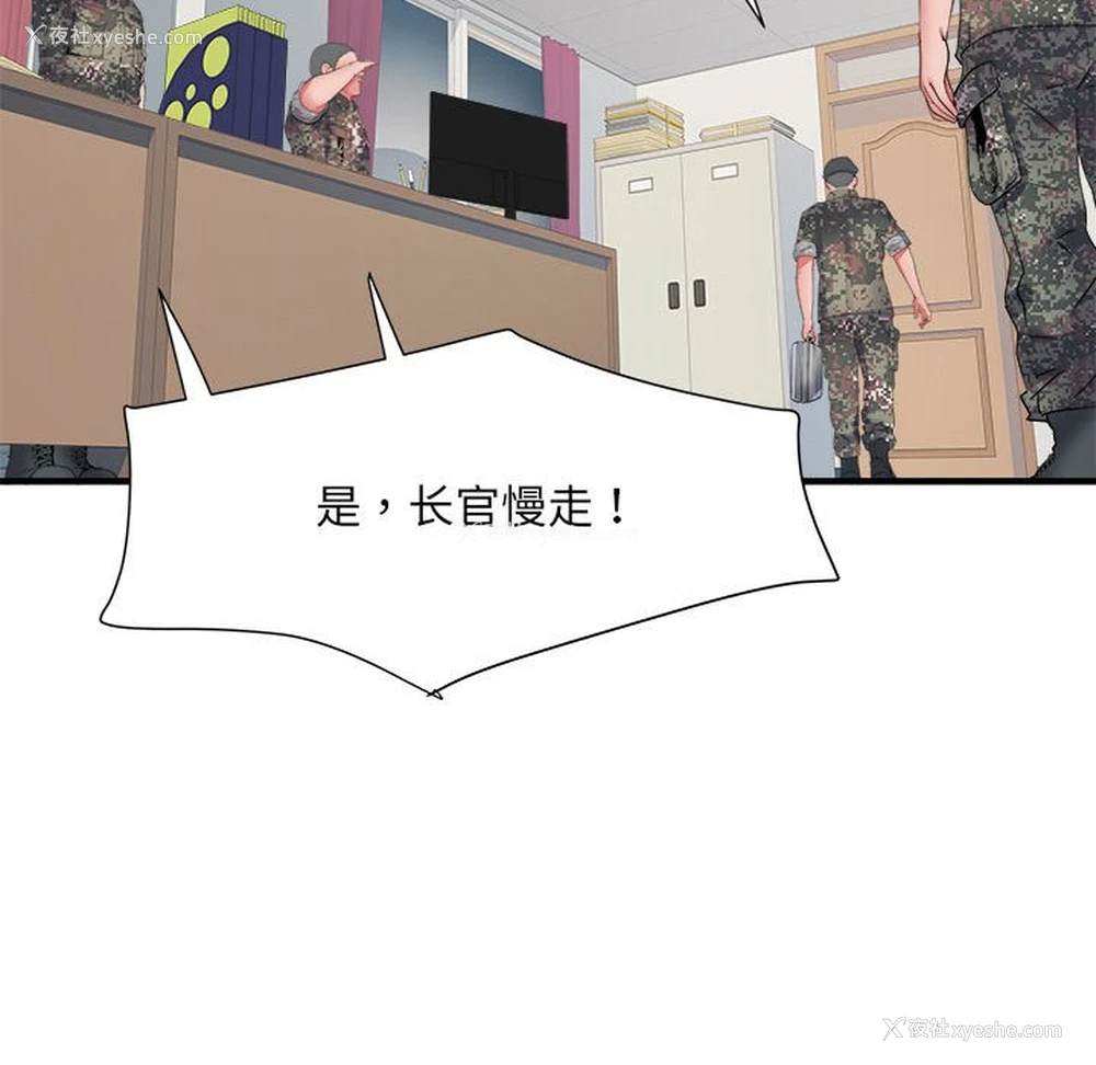 85P - 不良二等兵