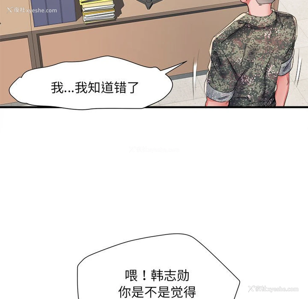 87P - 不良二等兵