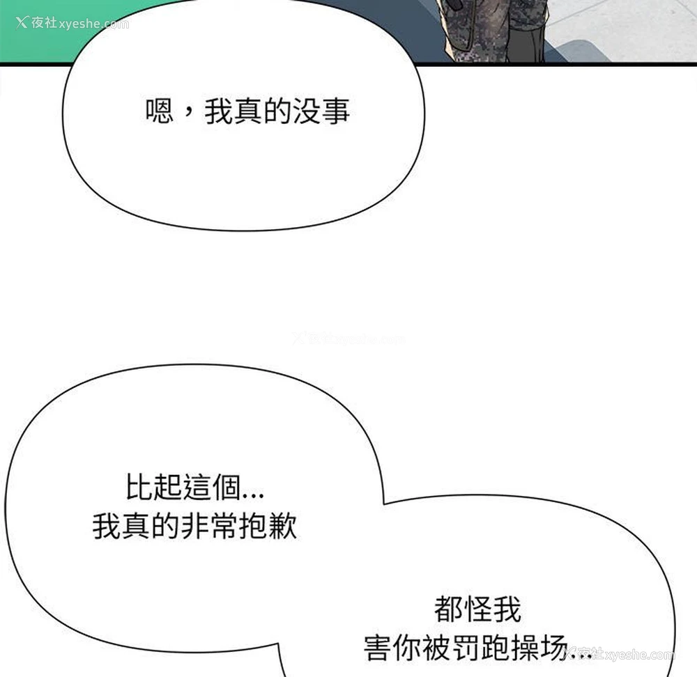 98P - 不良二等兵