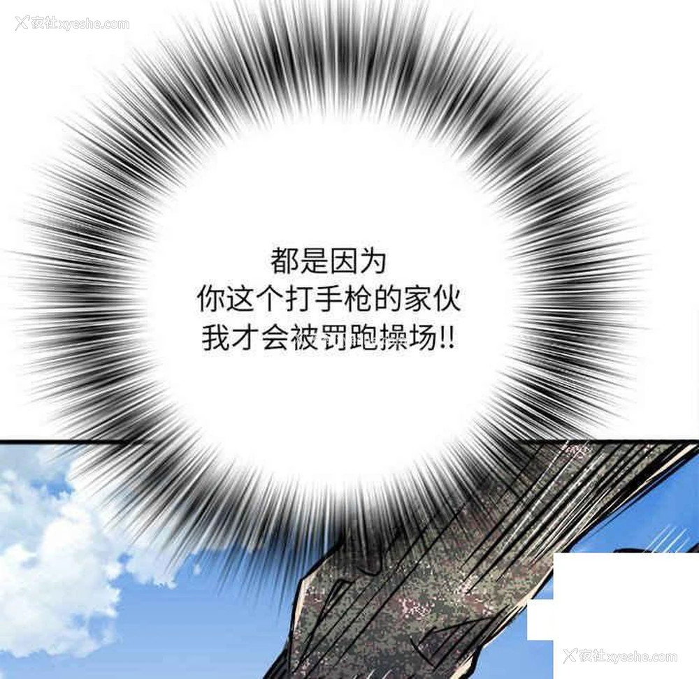 11P - 不良二等兵