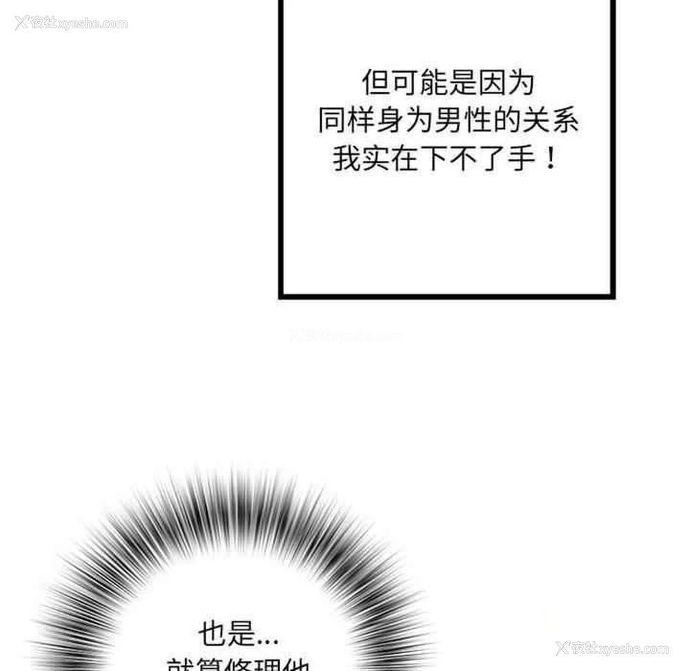 23P - 不良二等兵