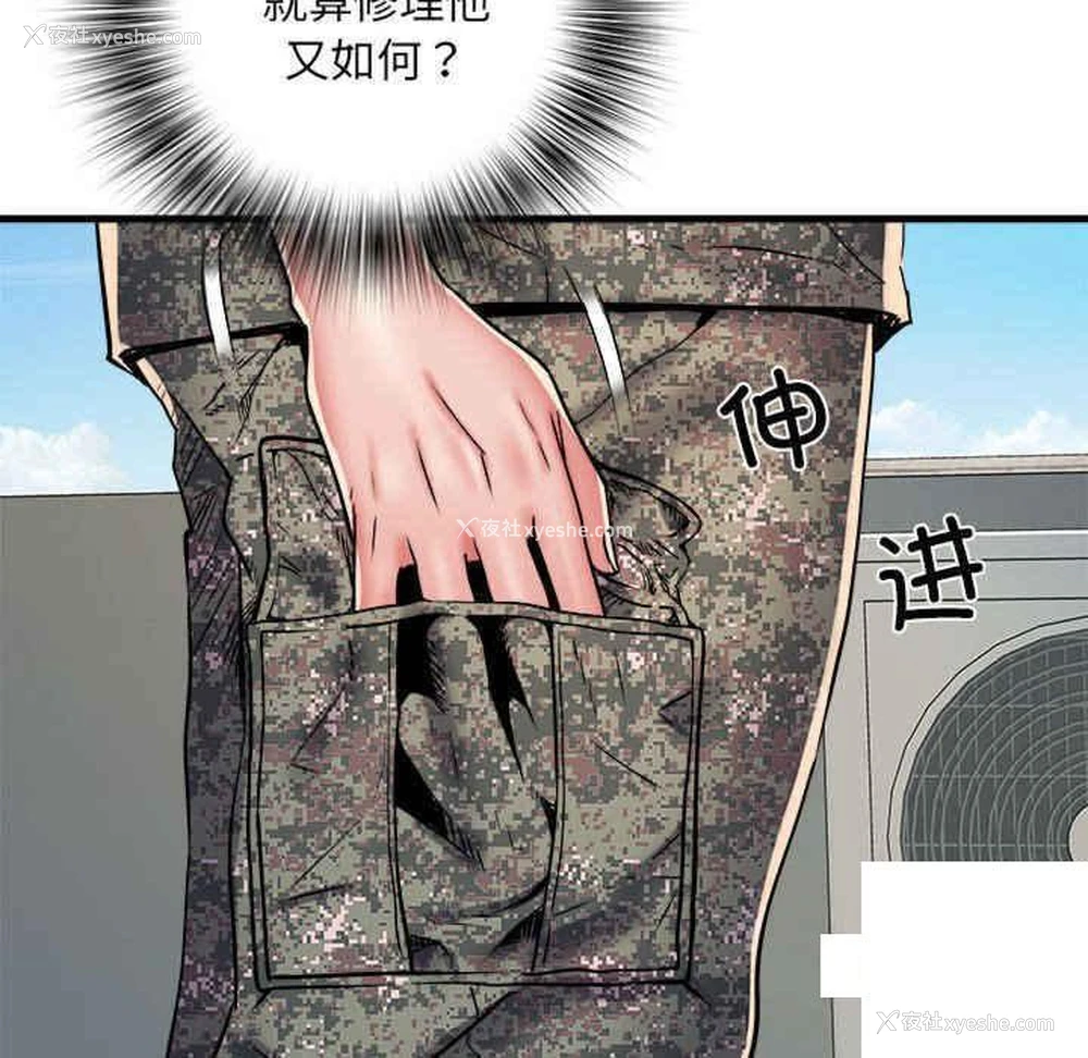 24P - 不良二等兵