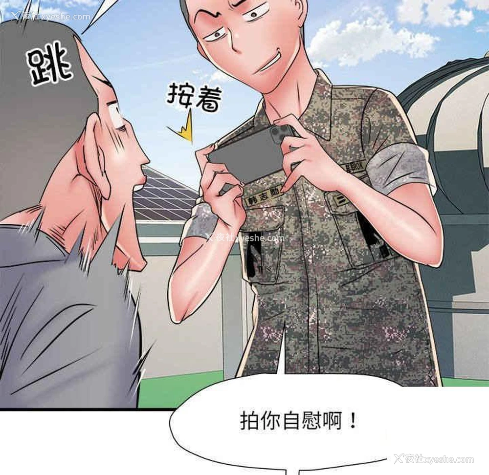 36P - 不良二等兵
