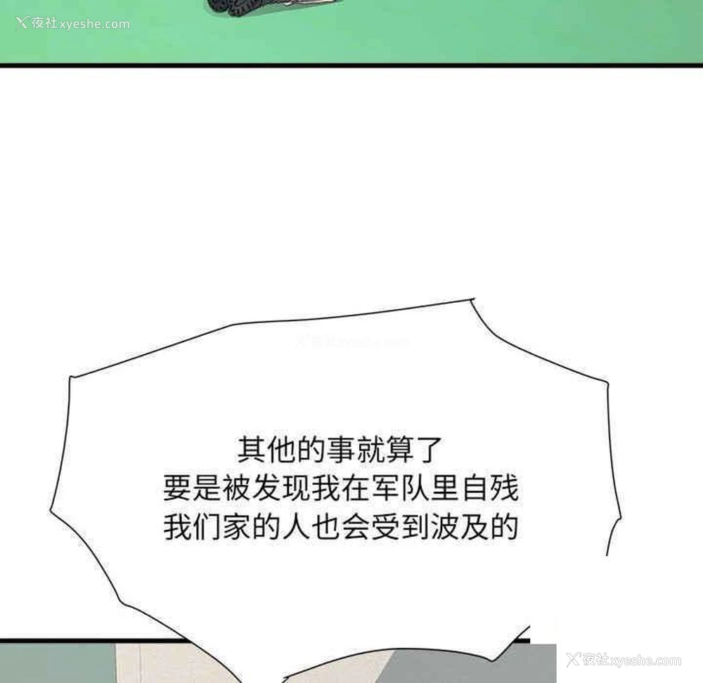 56P - 不良二等兵