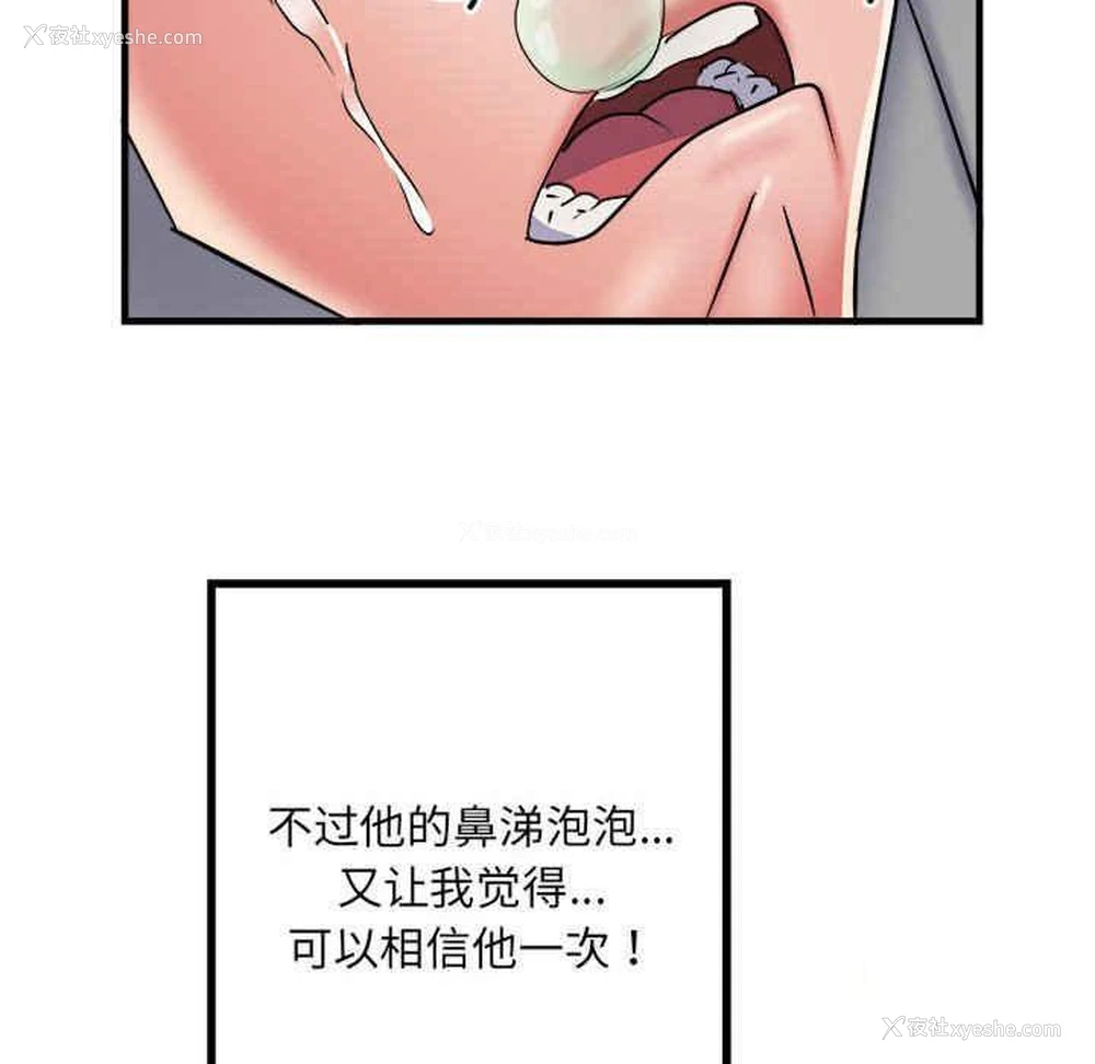 67P - 不良二等兵