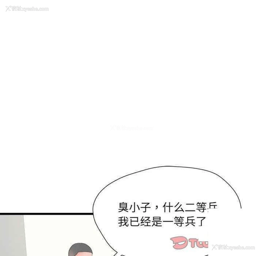 69P - 不良二等兵