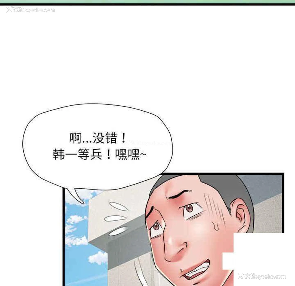 71P - 不良二等兵