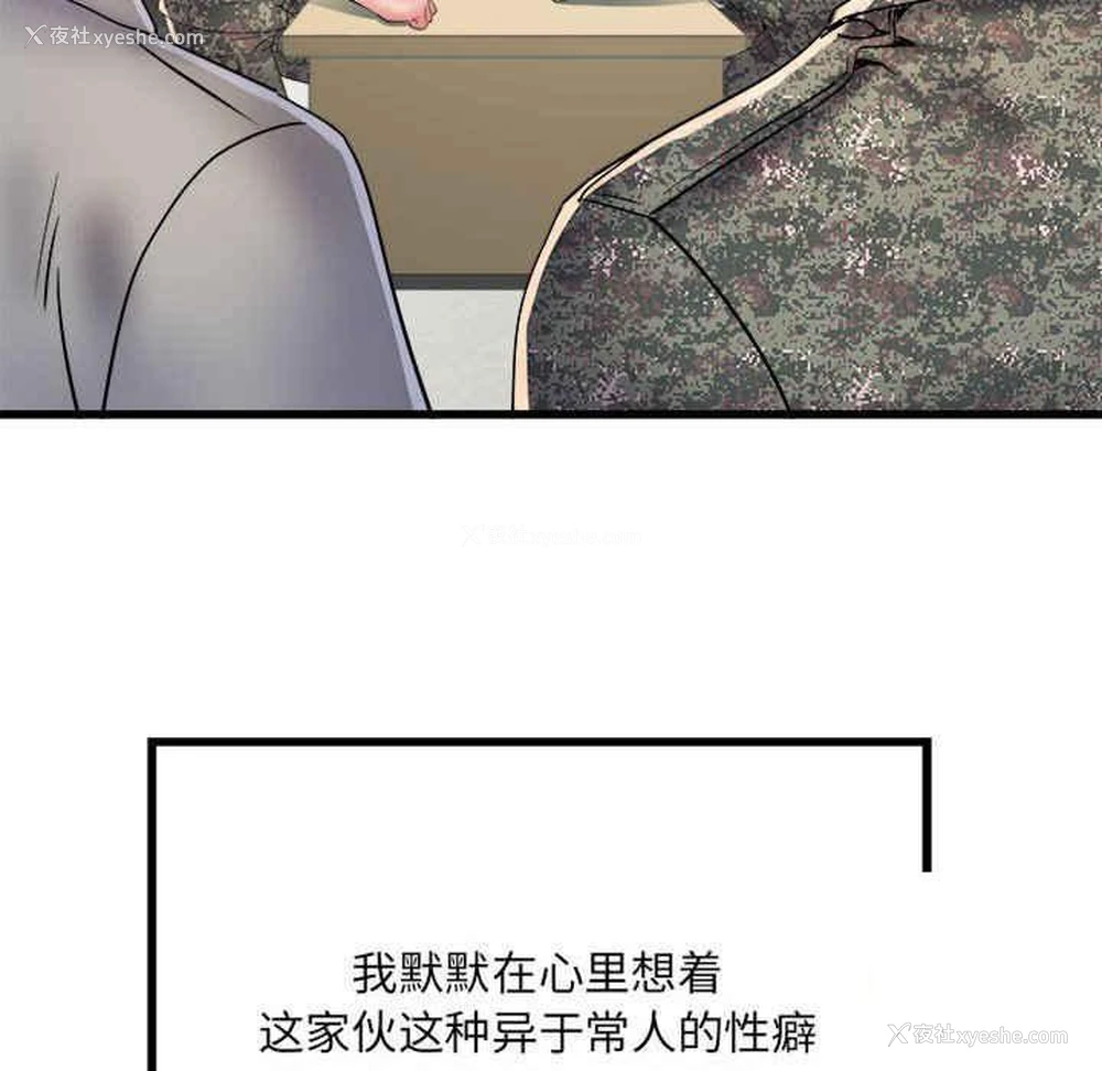 78P - 不良二等兵