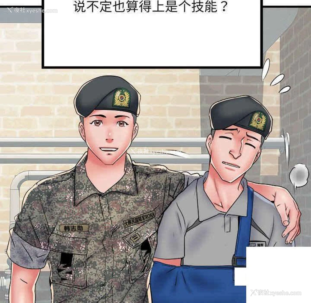 79P - 不良二等兵