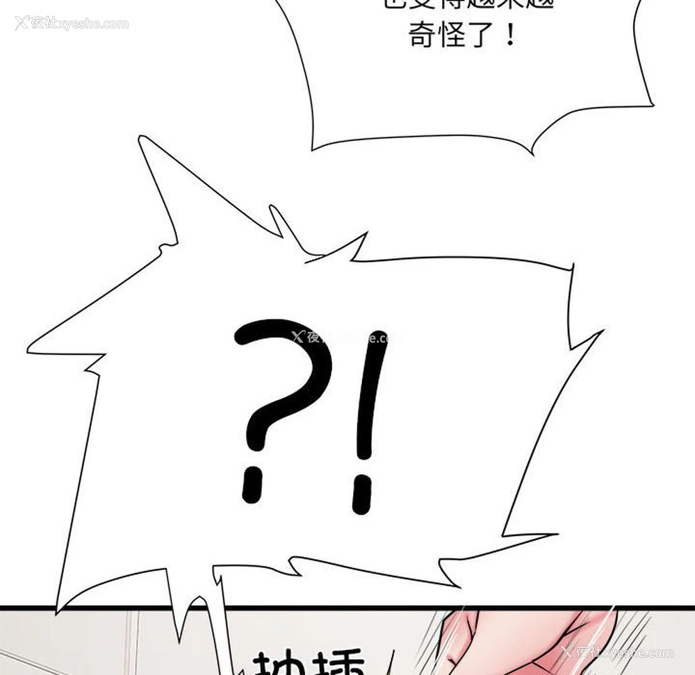 103P - 不良二等兵