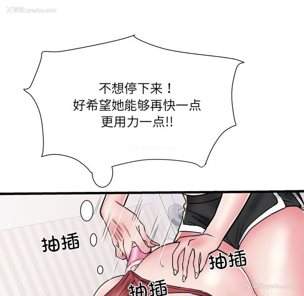 108P - 不良二等兵
