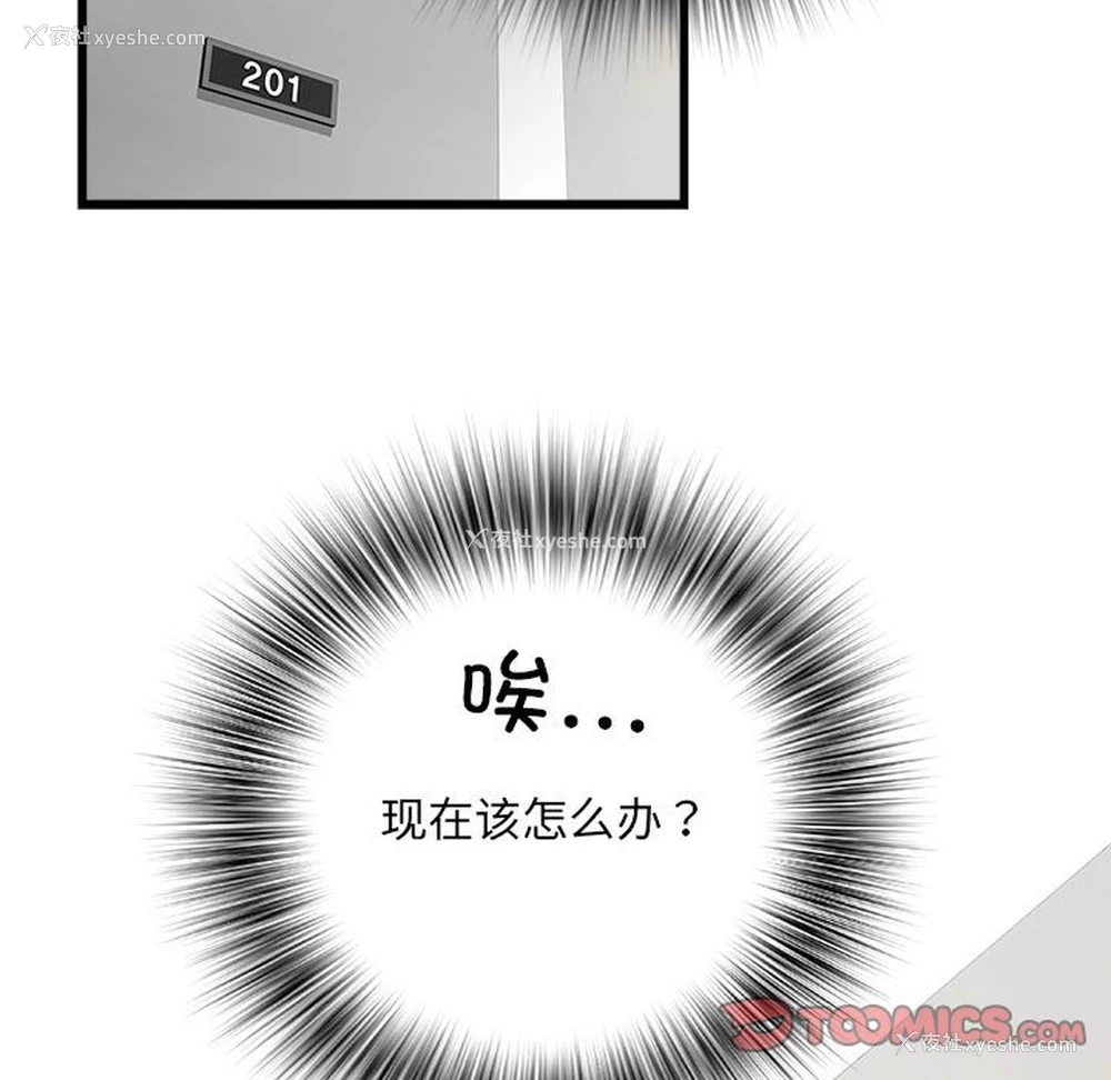 119P - 不良二等兵