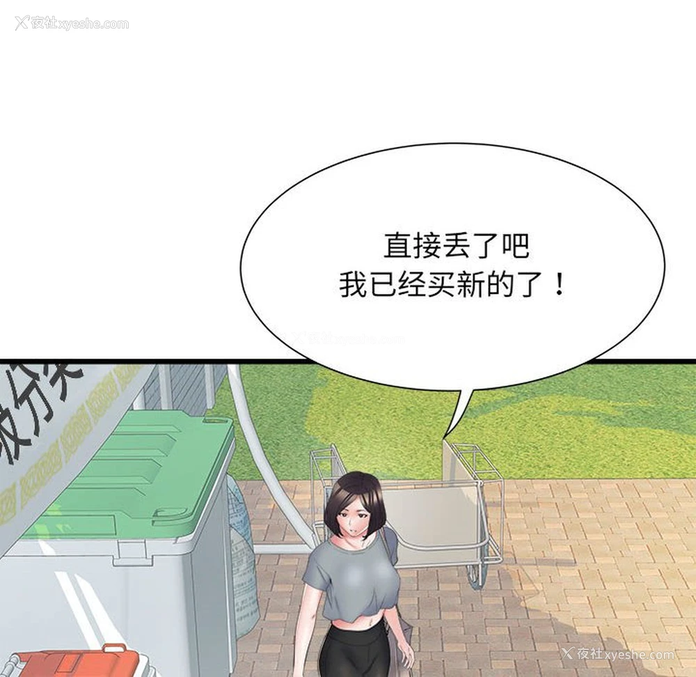 134P - 不良二等兵