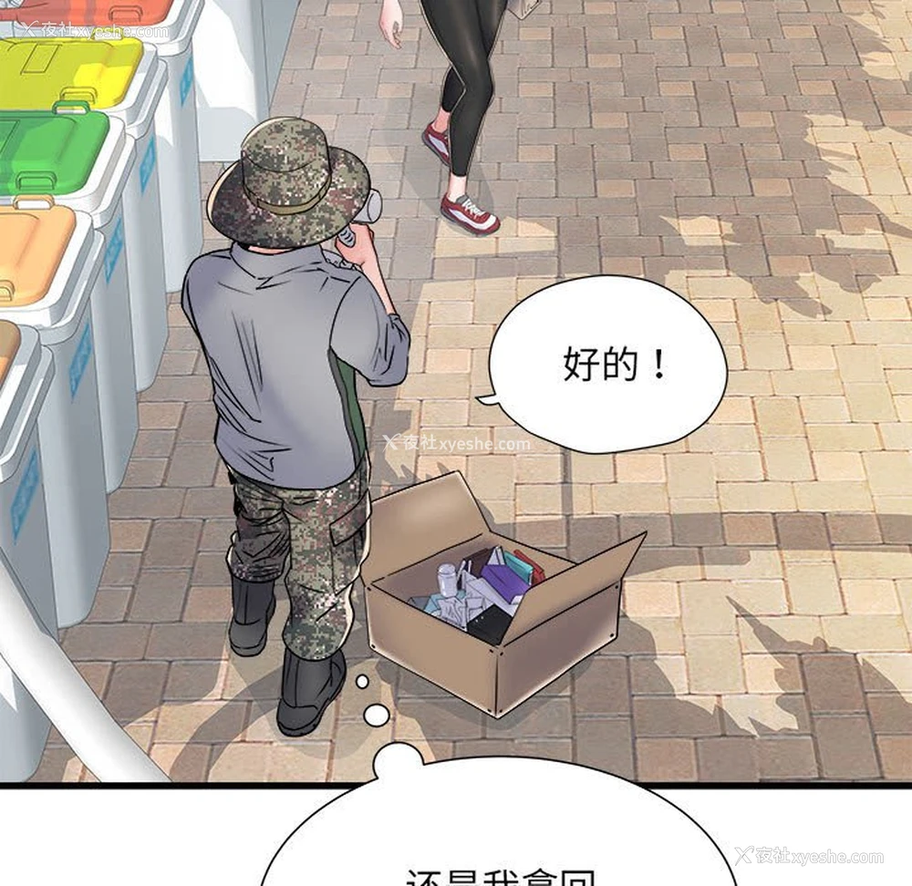 135P - 不良二等兵