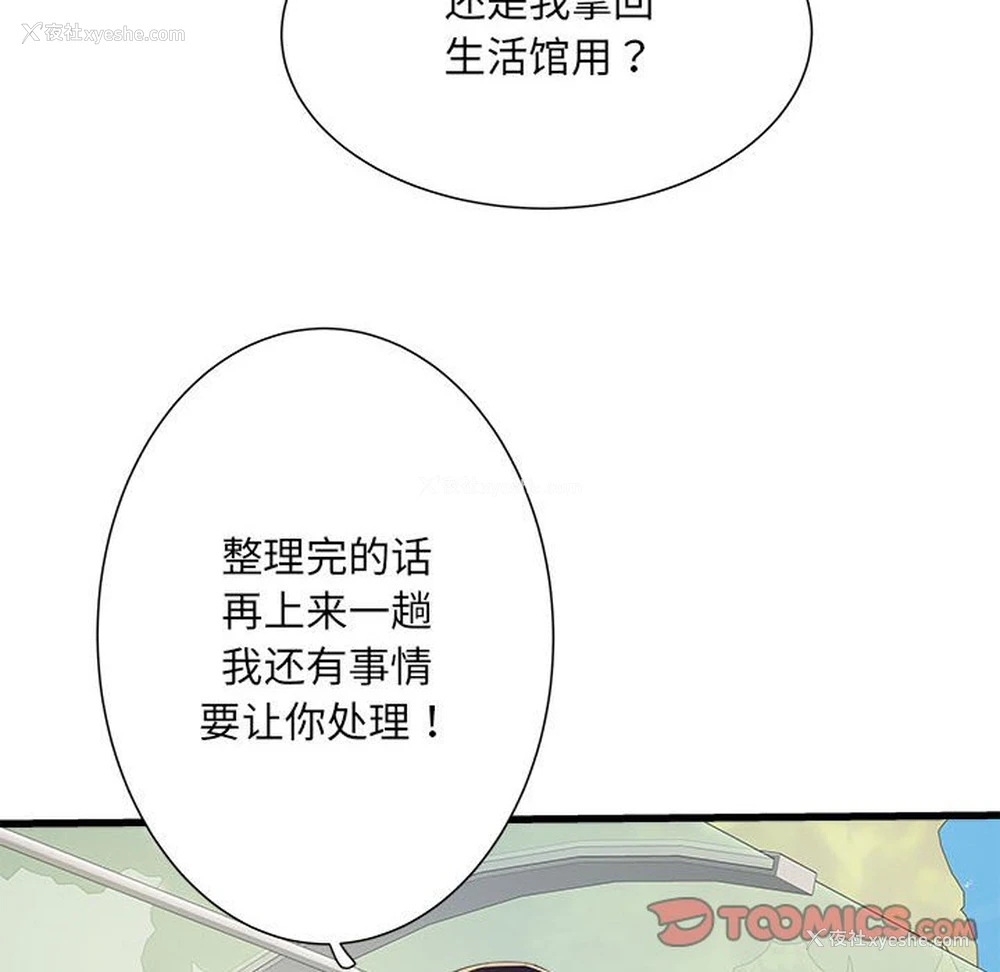 136P - 不良二等兵