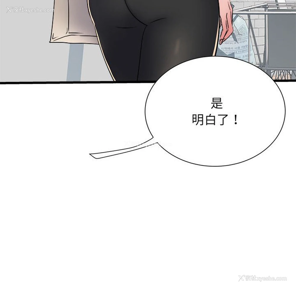 138P - 不良二等兵
