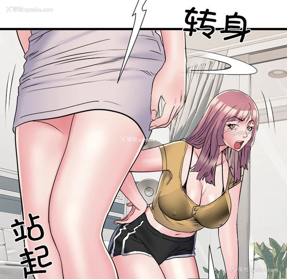 53P - 不良二等兵
