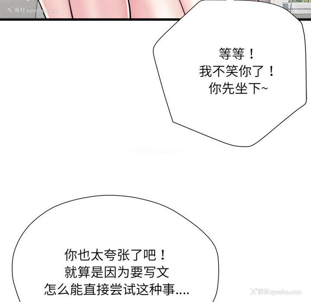 54P - 不良二等兵