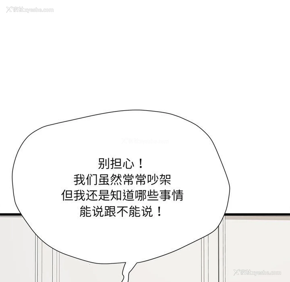 58P - 不良二等兵