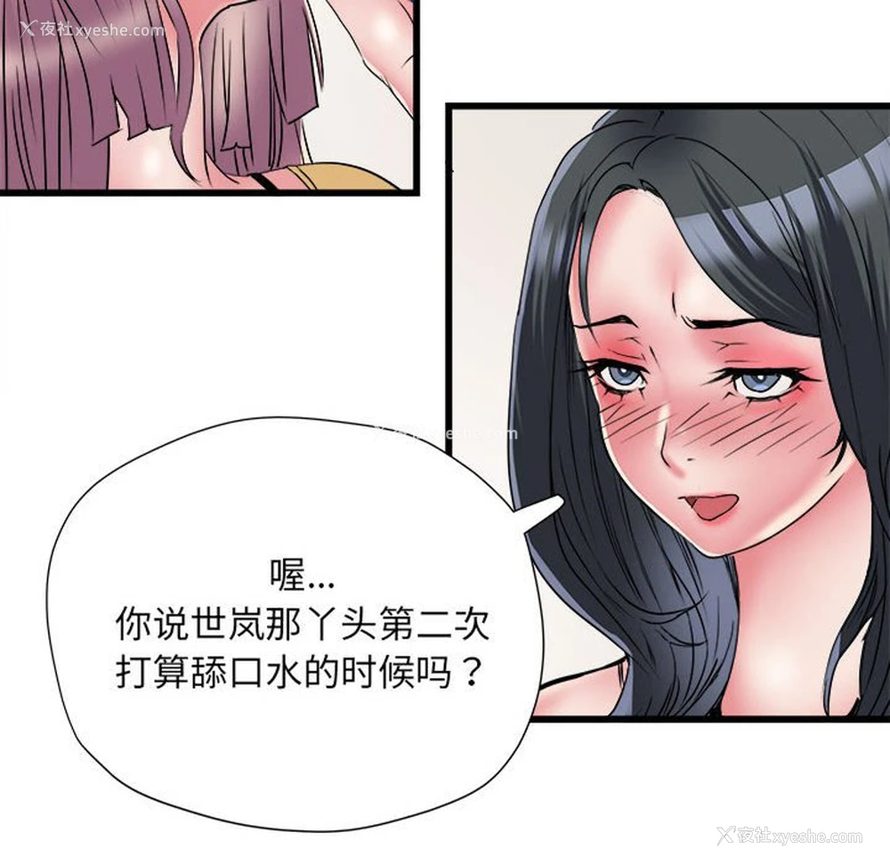 61P - 不良二等兵
