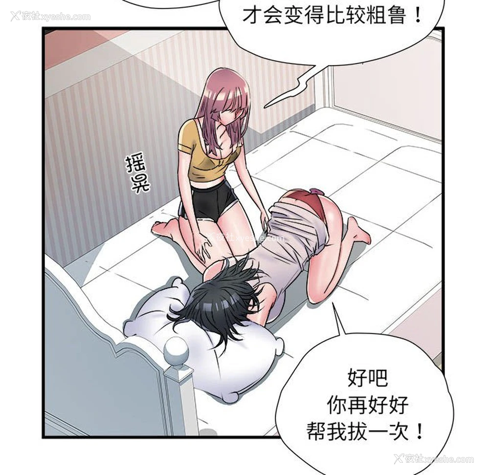 85P - 不良二等兵