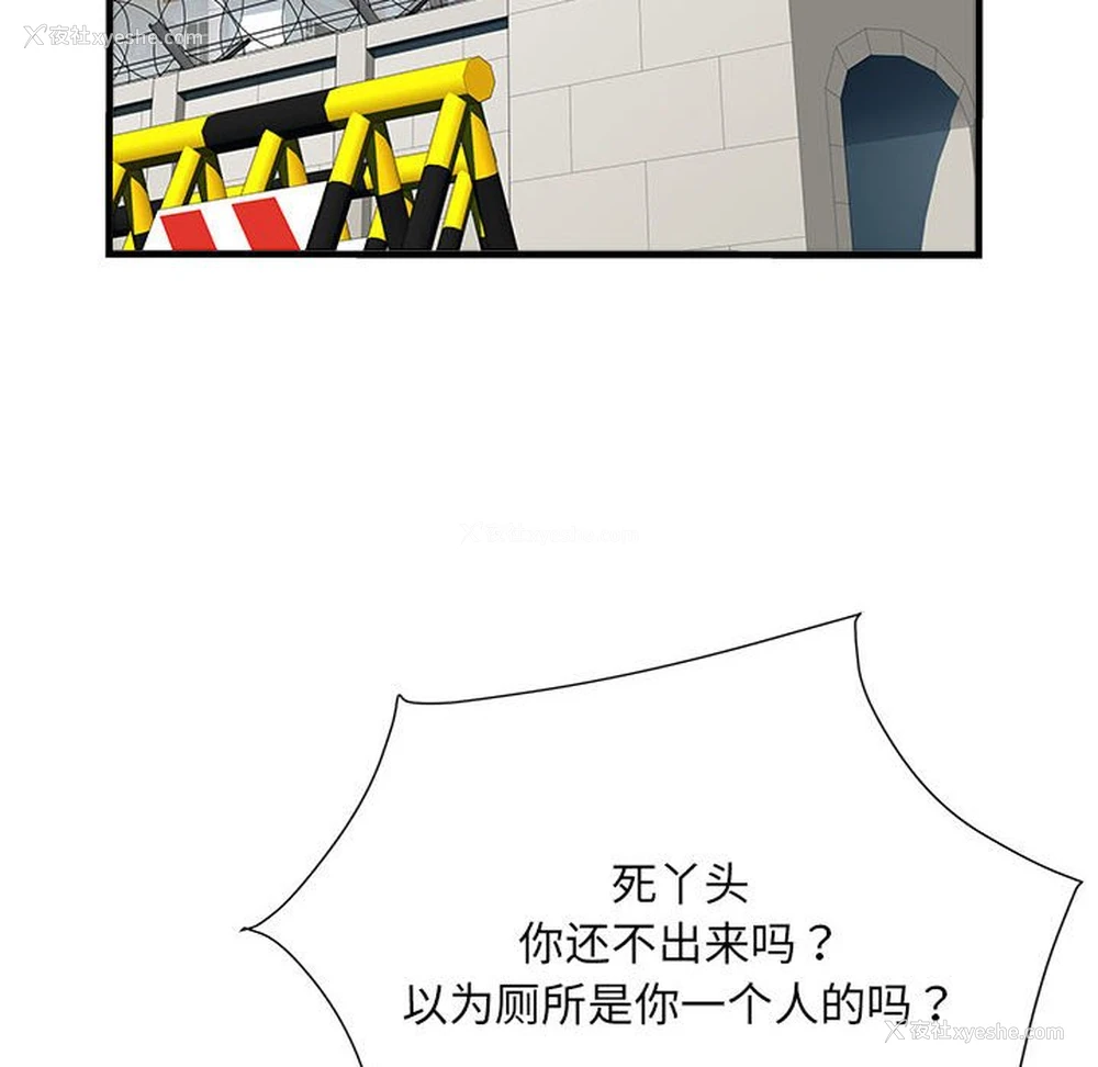 8P - 不良二等兵