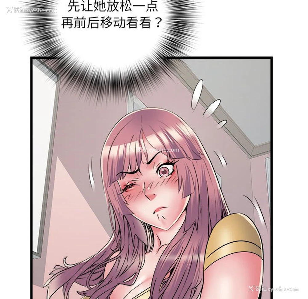 93P - 不良二等兵