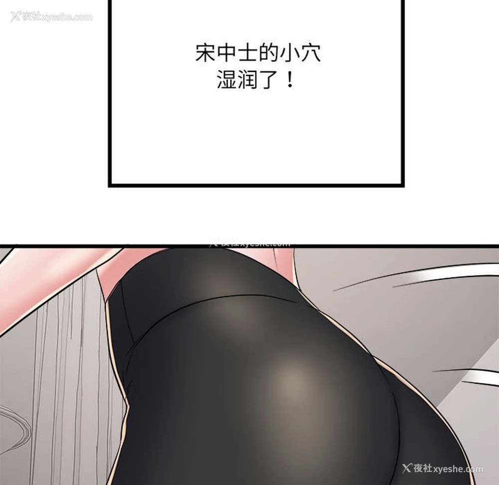 102P - 不良二等兵