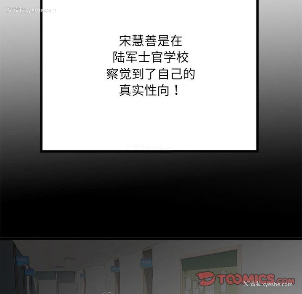 106P - 不良二等兵