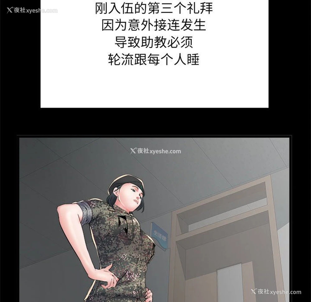 117P - 不良二等兵