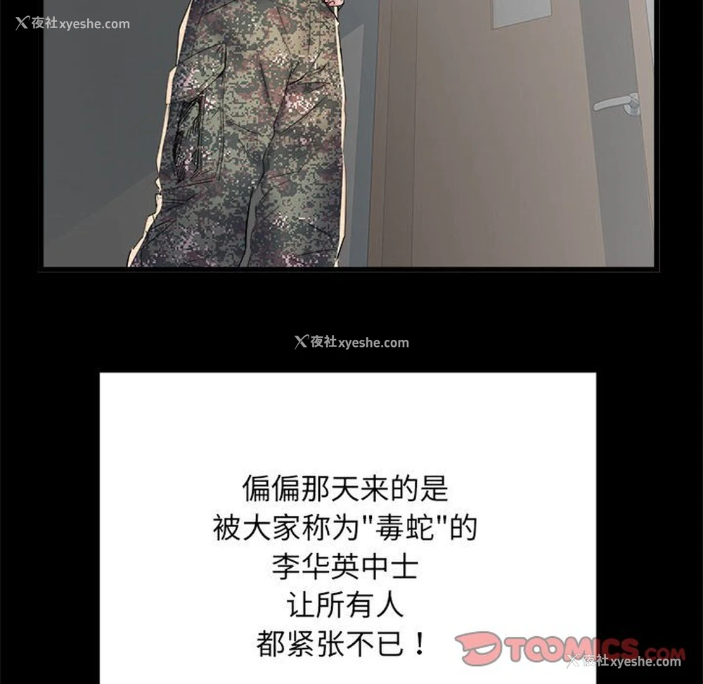 118P - 不良二等兵