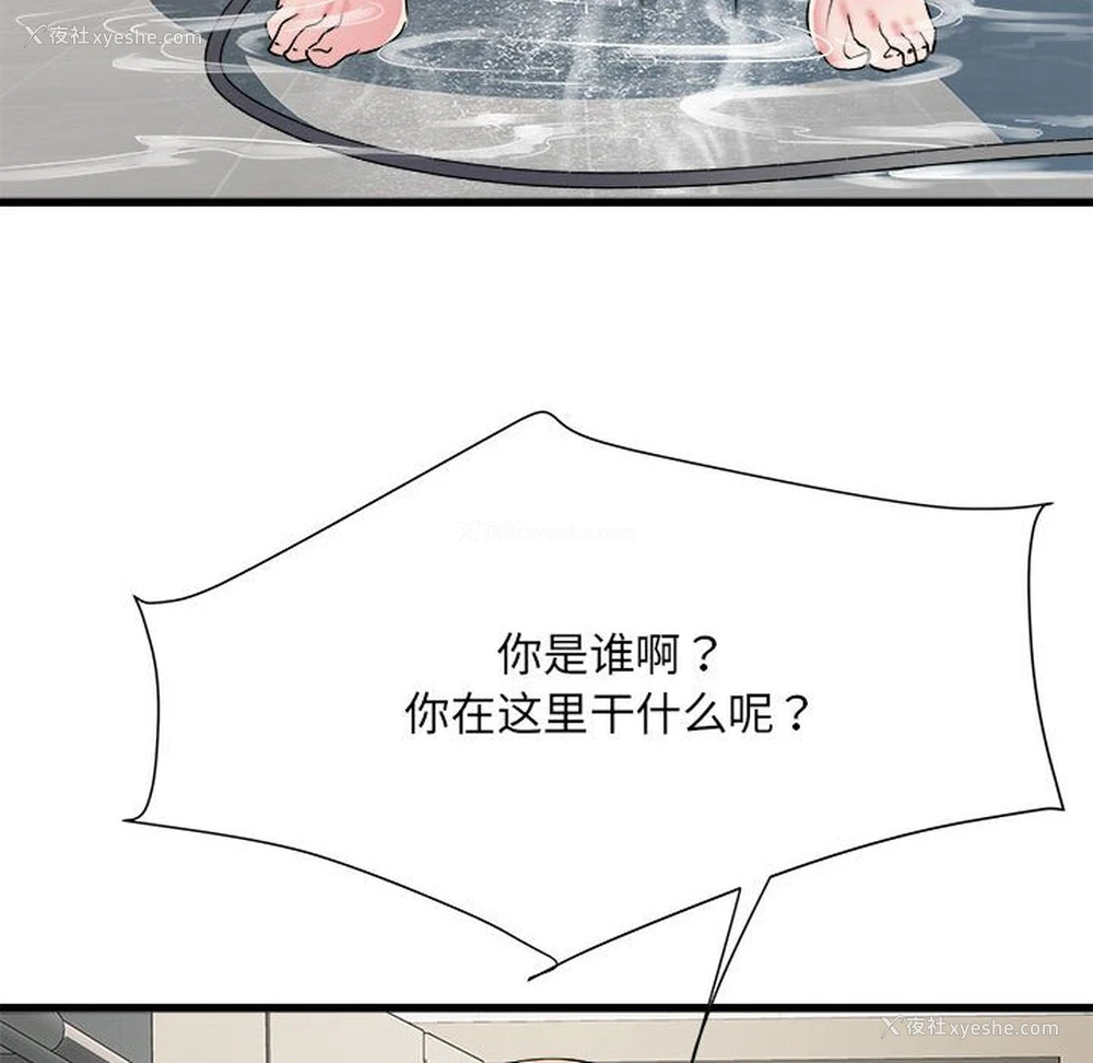 12P - 不良二等兵