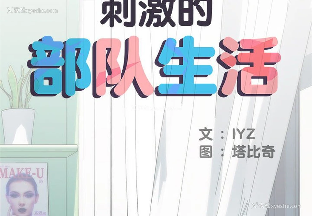 2P - 不良二等兵