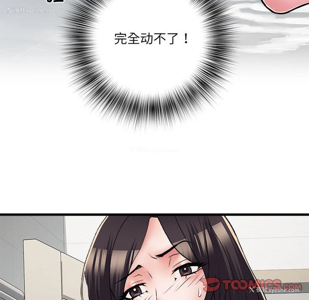 21P - 不良二等兵