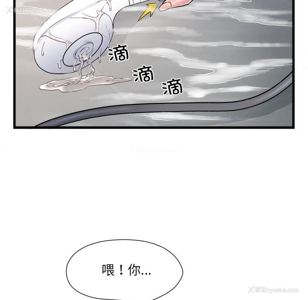 24P - 不良二等兵