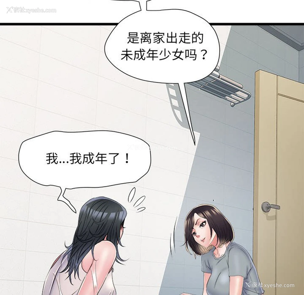 25P - 不良二等兵
