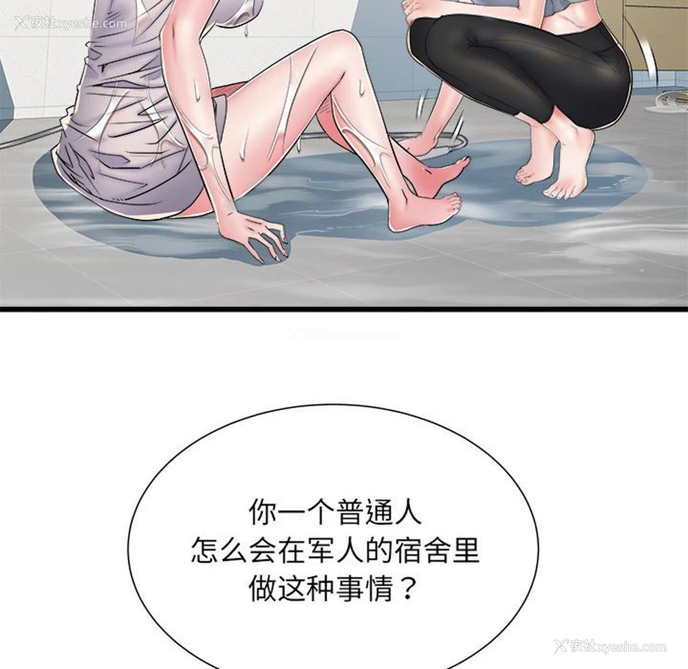 26P - 不良二等兵
