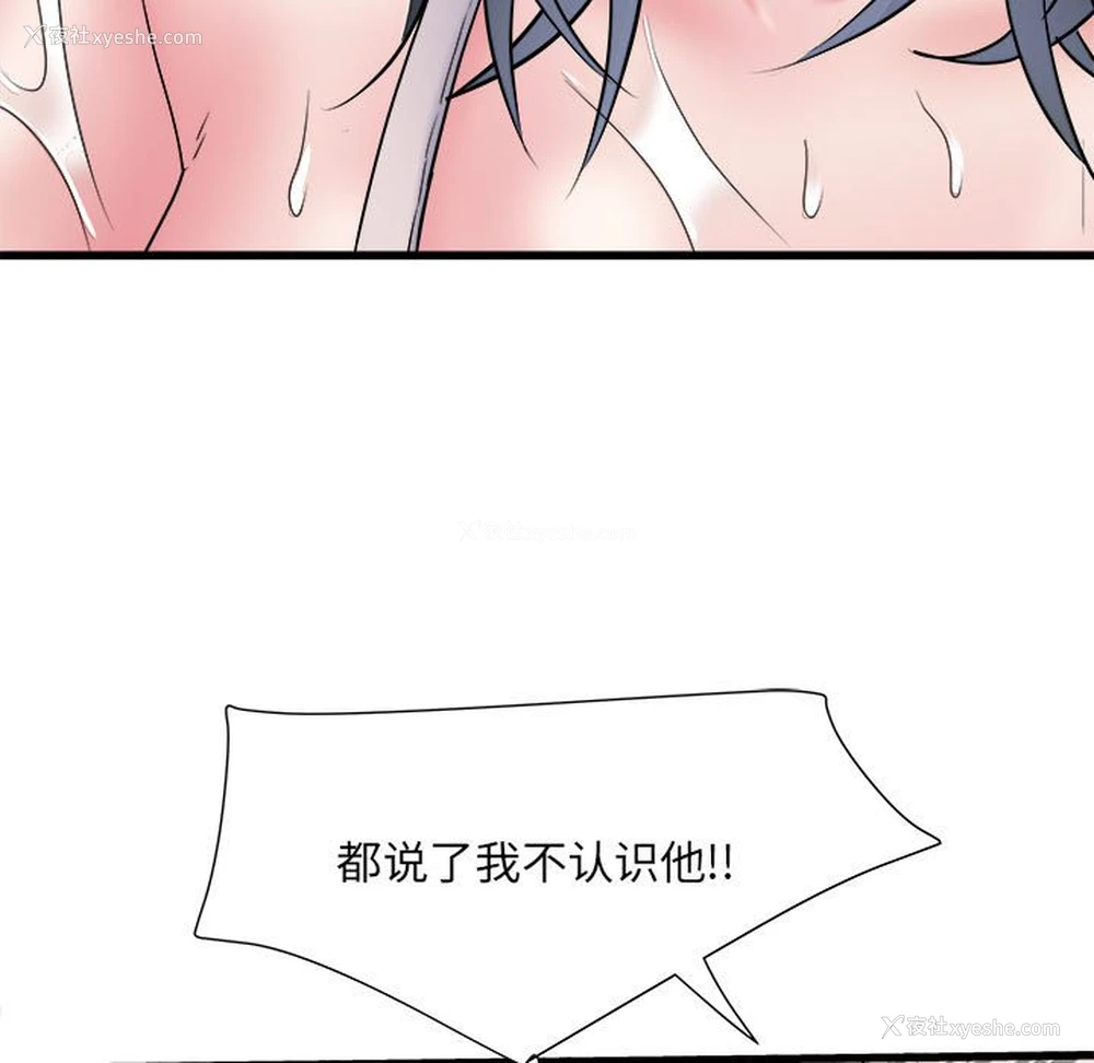 53P - 不良二等兵