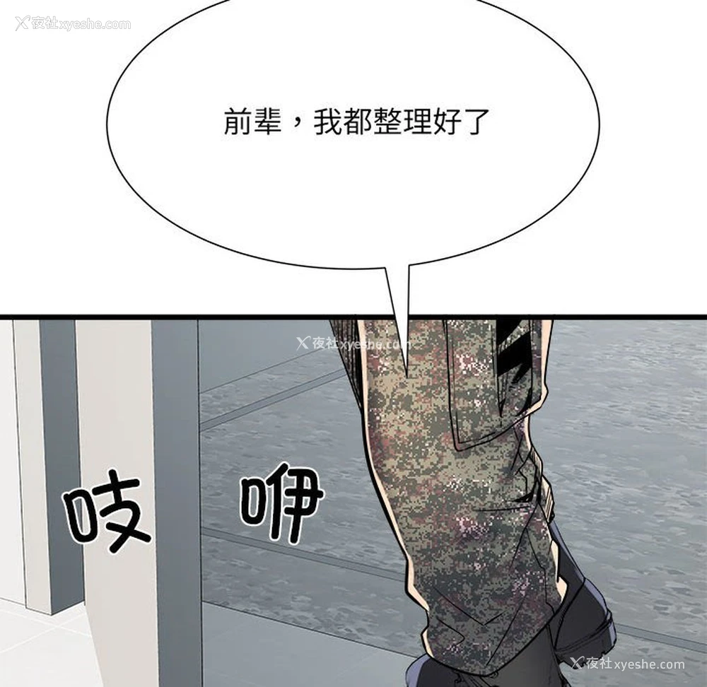 58P - 不良二等兵