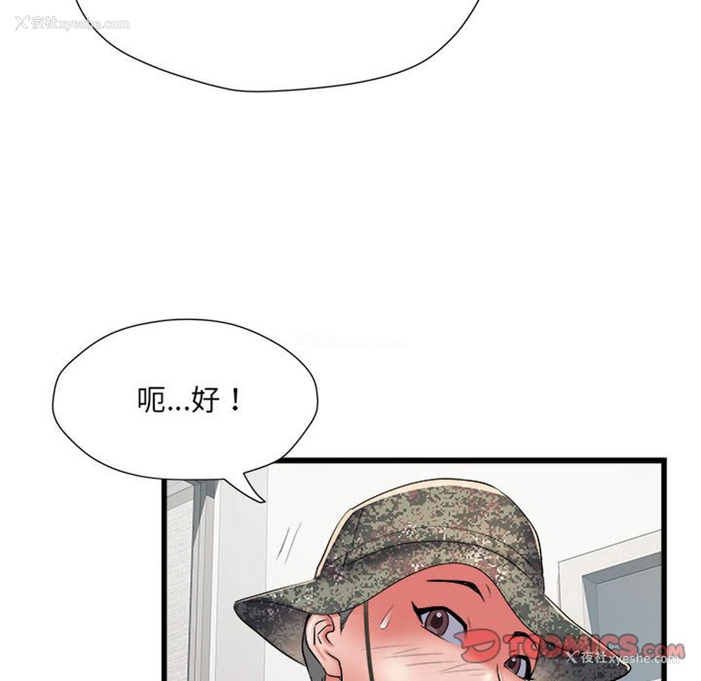 70P - 不良二等兵