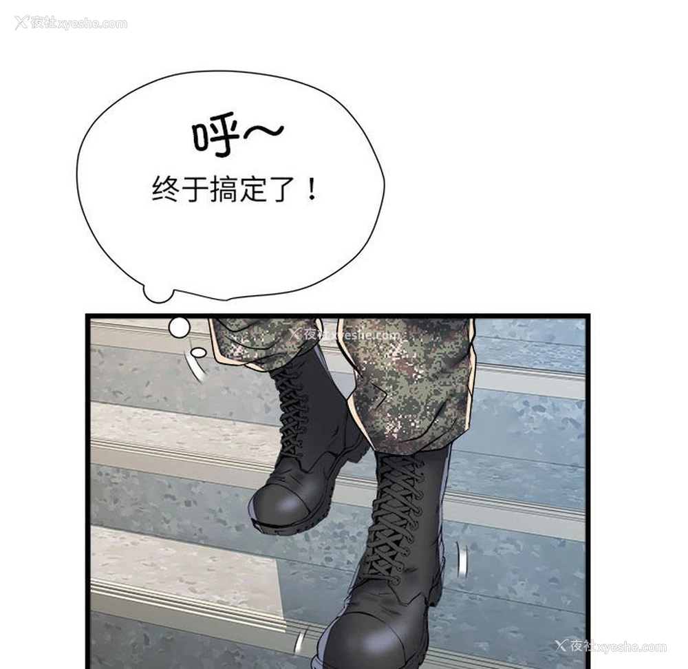 86P - 不良二等兵