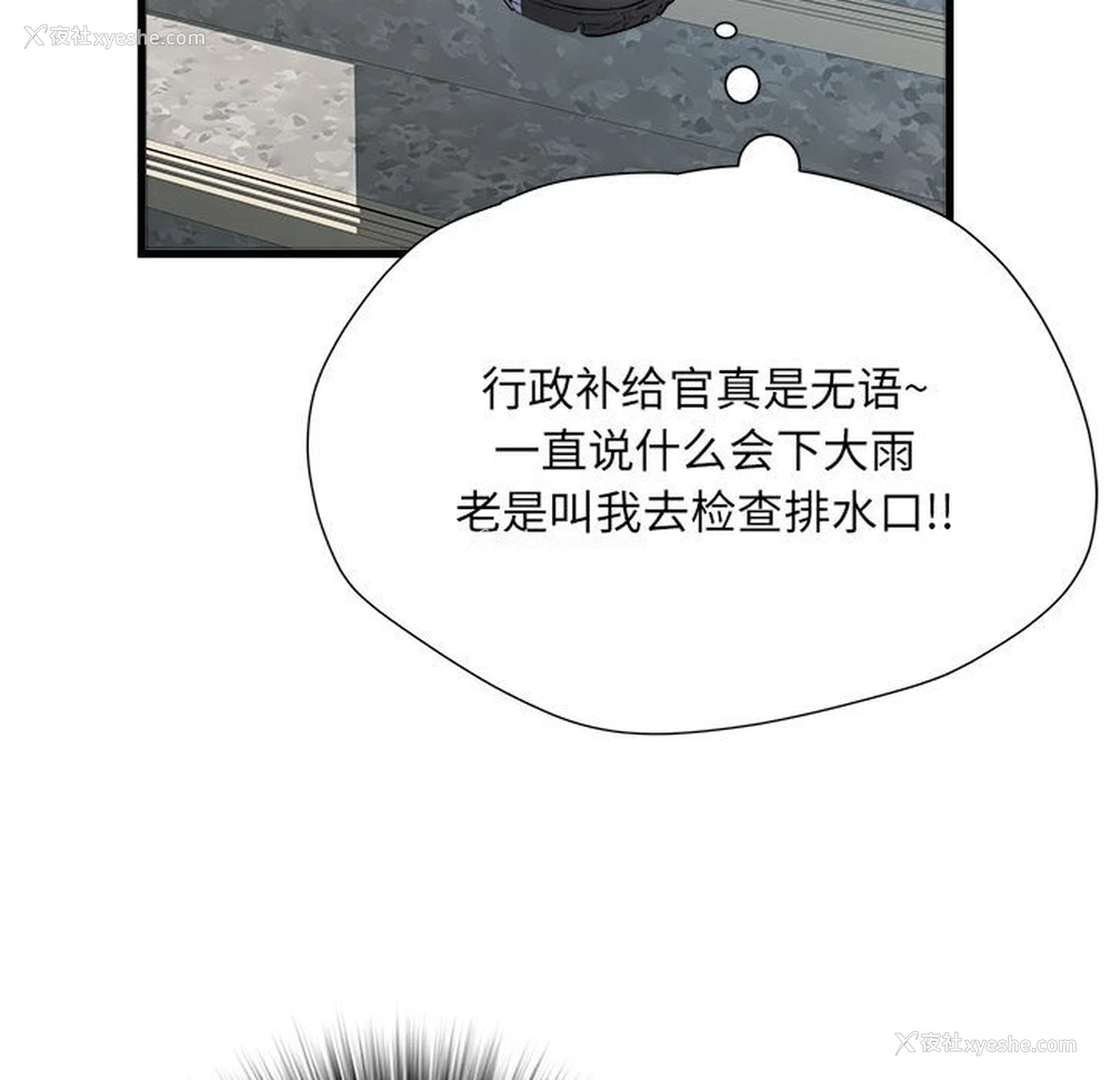 87P - 不良二等兵