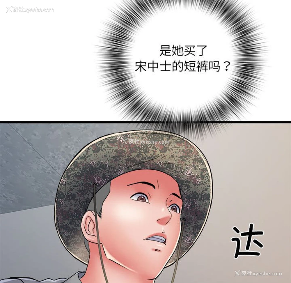 96P - 不良二等兵