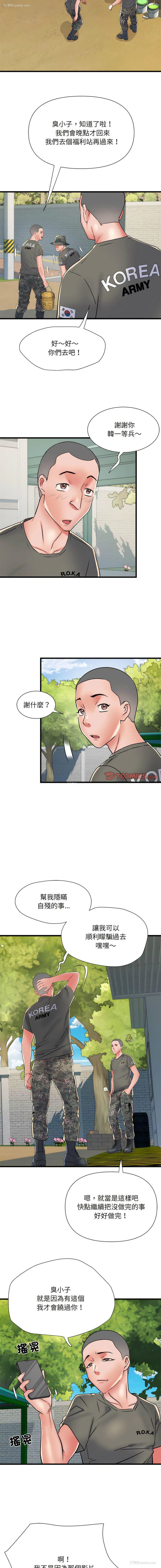11P - 不良二等兵