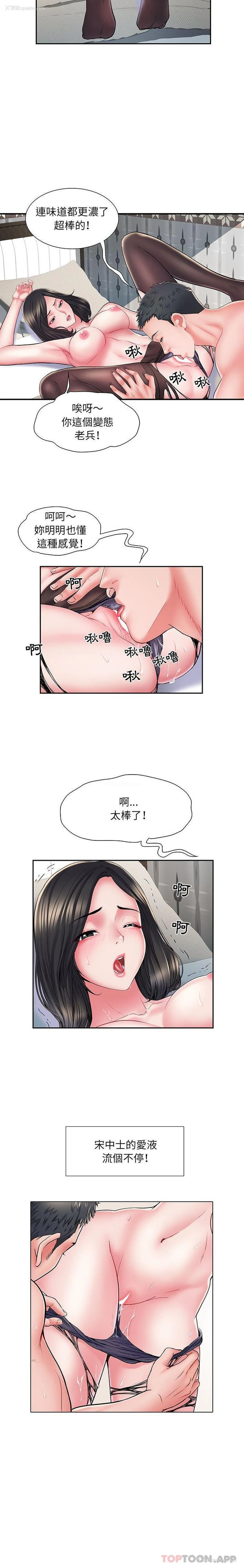 10P - 不良二等兵