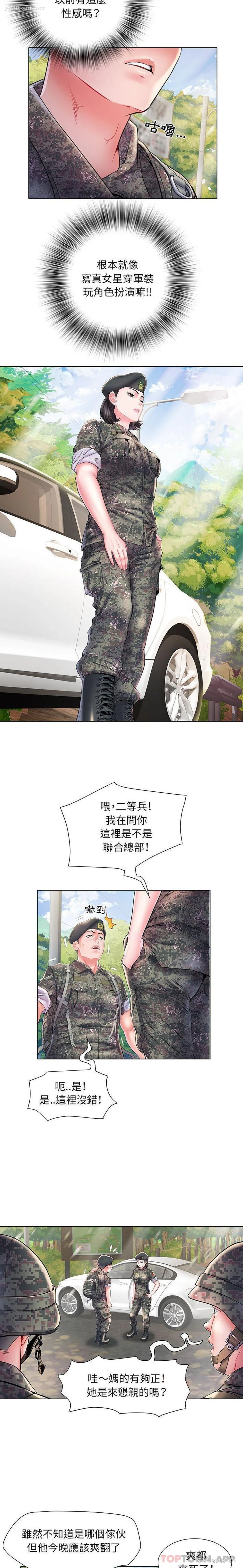 3P - 不良二等兵